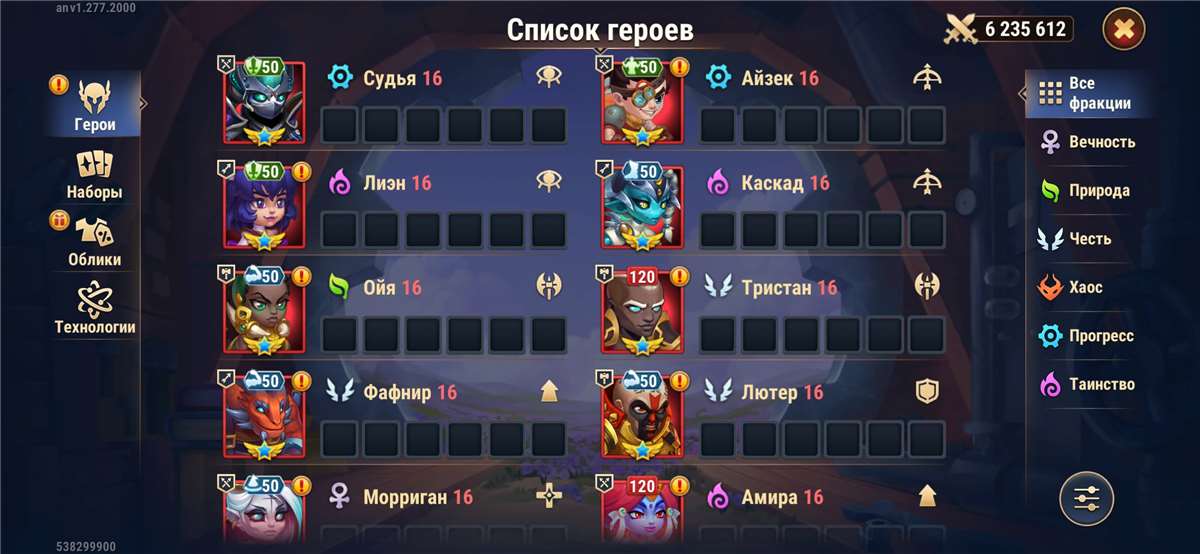 продажа аккаунта к игре Хроники хаоса (Hero Wars)